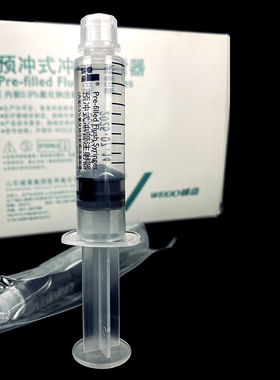 威高洁瑞Picc预充式注射器输液港留置针封管冲洗无菌溶液