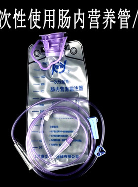 康友医用一次性肠内营养供应管路