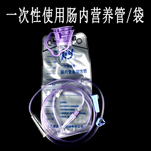 康友医用一次性使用肠内营养供应管路输注器鼻饲泵喂食袋肠内输