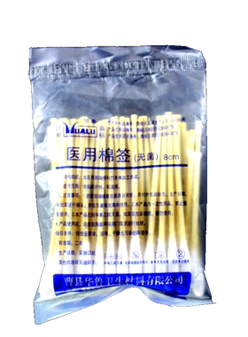 医用医用无菌8cm消毒棉签华鲁