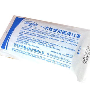 圣光医用无菌一次性外科口罩加厚防尘透气便携薄款防晒无菌成人用