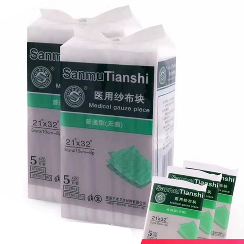 Санму Ангел Медицинский марле -блок стерильный стерильный стерилизация Дезинфекция Одноразовая лечебная рана.