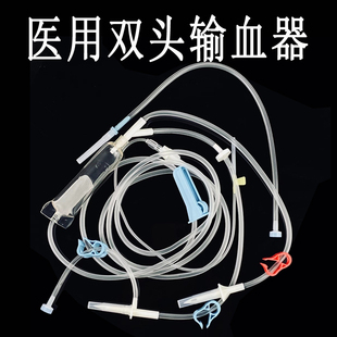 苏云双头输血器一次性使用无菌器带针医用输血液管09*28mm针头