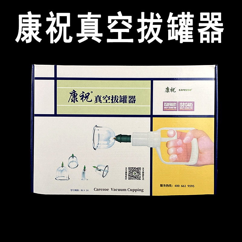 康祝牌加厚抽气枪式真空拔罐器12罐24灌家用医用拔火吸湿防爆罐