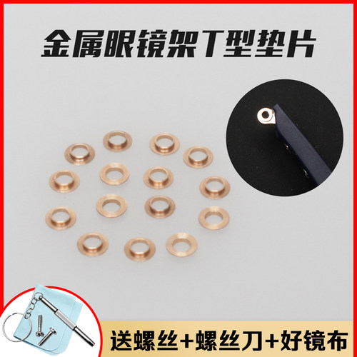纯钛金属T型不锈钢配件O无框眼镜