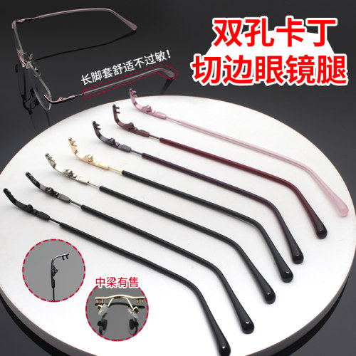 男女通用切边眼镜腿长脚套防过敏