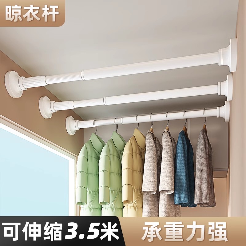 【掉落包赔】伸缩晾衣杆免打孔