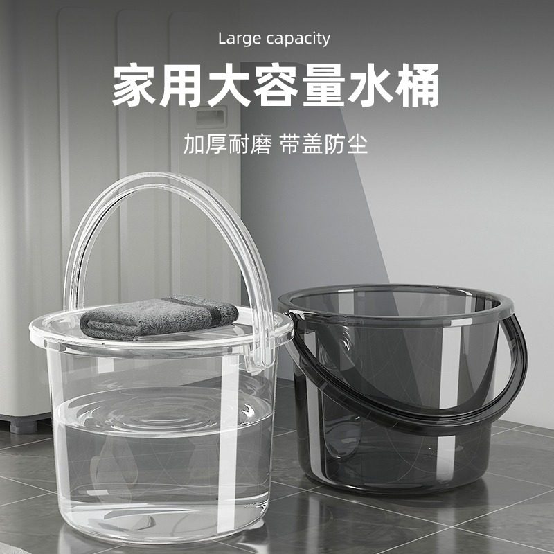 透明水桶家用储水用加厚塑料桶洗衣手提小水桶学生宿舍用简约脸盆,家庭/个人清洁工具,水桶,淘宝优惠券,粉丝福利购,淘宝优惠卷
