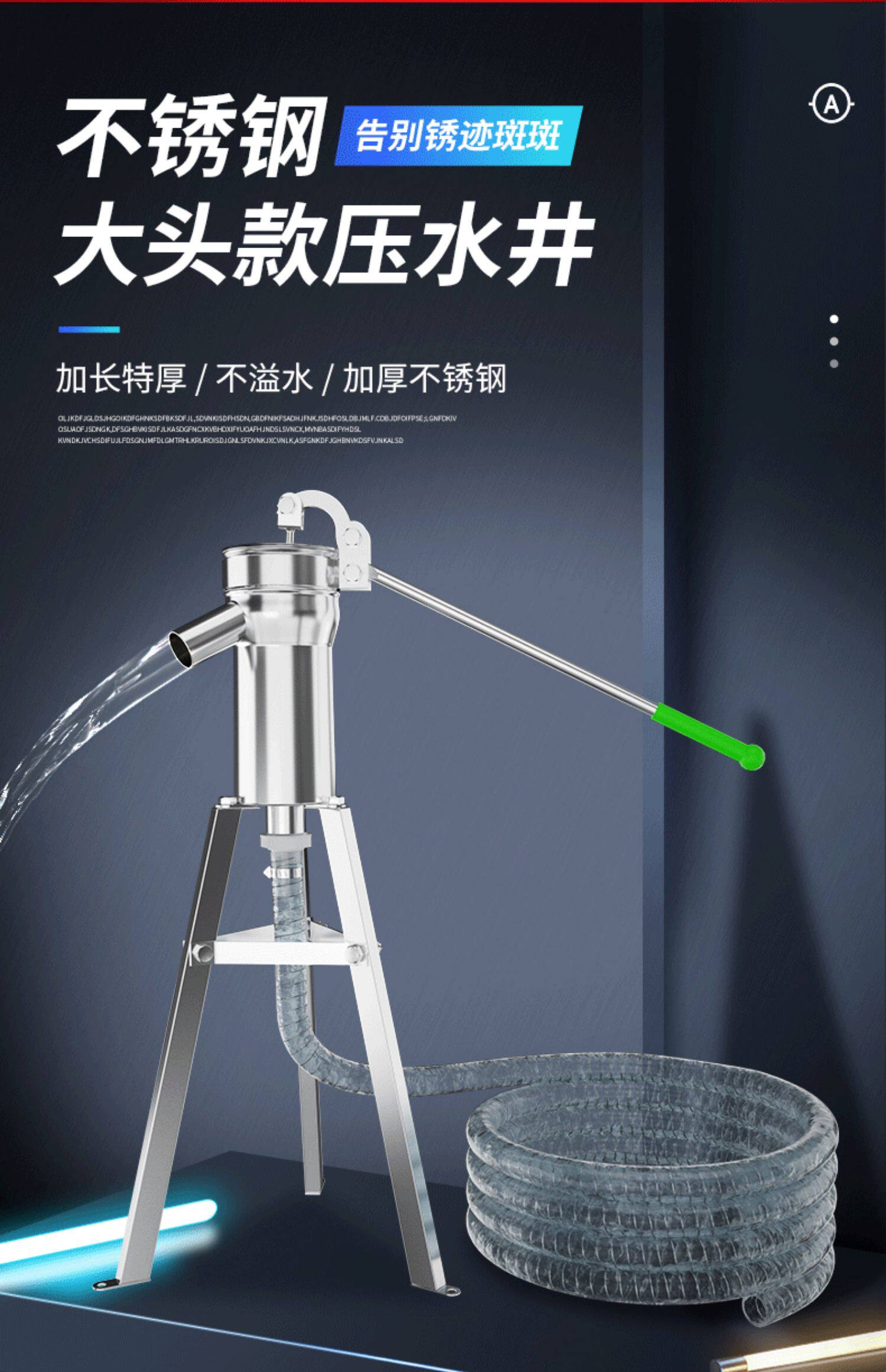新品摇水泵手动老式压水井家用摇水机井水井头抽水泵吸水器不锈钢