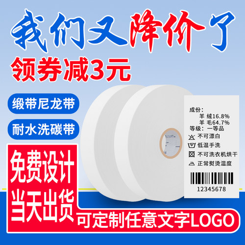 空白水洗标丝绸缎带定制洗唛打印