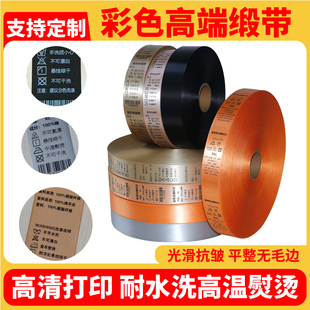 彩色絲帶金色緞帶香檳色布標(biāo)定制咖啡色服裝 商標(biāo)衣服加厚標(biāo)簽打印