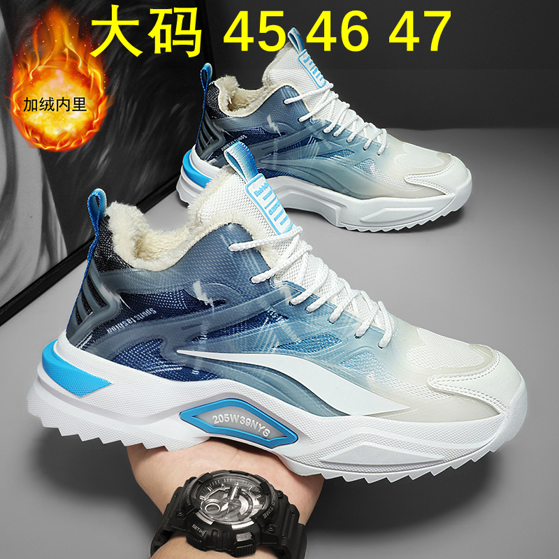 秋冬季加绒大码高帮运动鞋