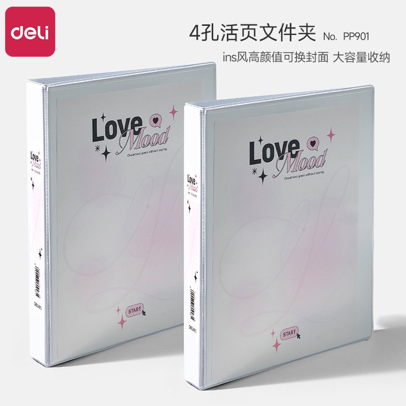 得力文件夹a4资料夹小学生专用试卷收纳整理夹ins风高颜值可换封面4孔活页夹可拆卸资料册透明插页办公档案夹