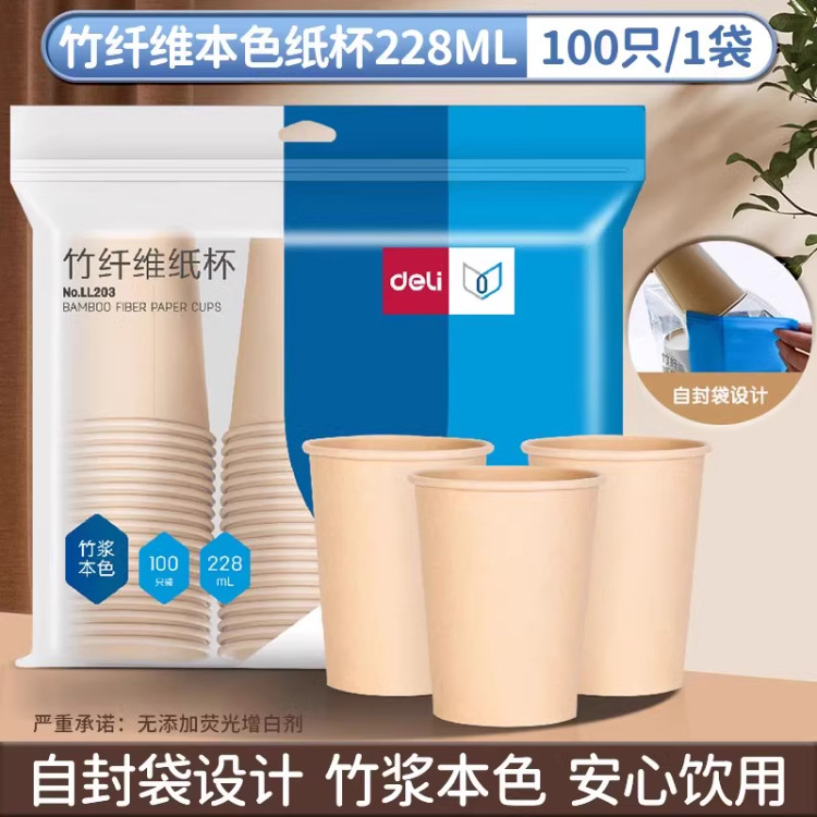得力228mL纸杯LL203