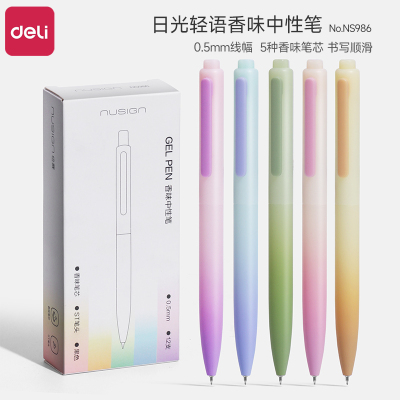 得力纽赛香味中性笔渐变色高颜值按动中性笔st头水果香味香氛笔学生用速干考试刷题笔碳素0.5黑色水笔签字笔