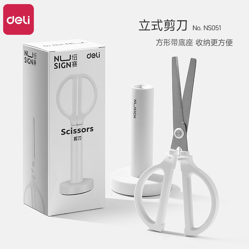 纽赛剪刀得力立式设计图片