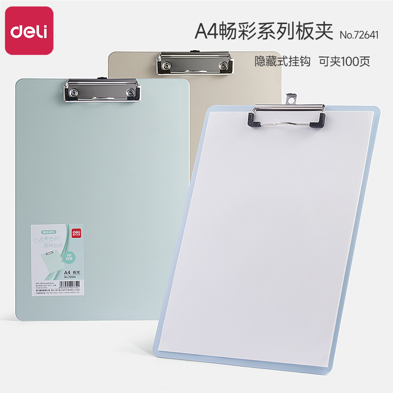 得力夹板写字板垫板 学生写字垫板板夹a4文件夹单页夹简约竖版试卷夹固定纸张硬板资料夹文件夹办公用品