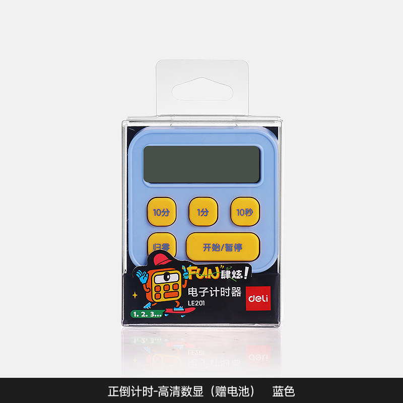 得力电子计时器LE201(蓝)(1只装/盒)