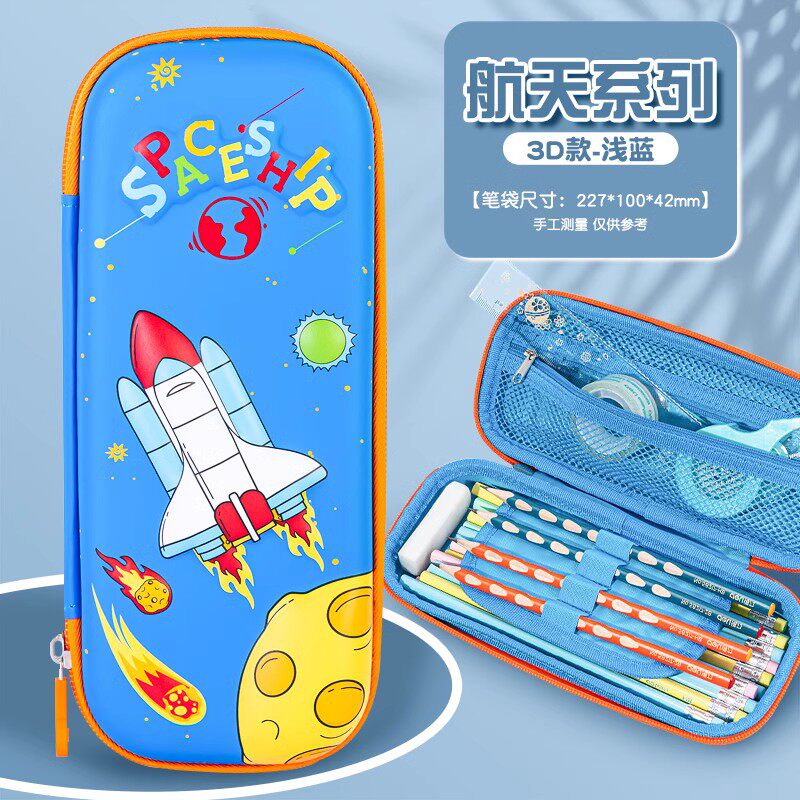 得力笔盒BC115-E21航天火箭