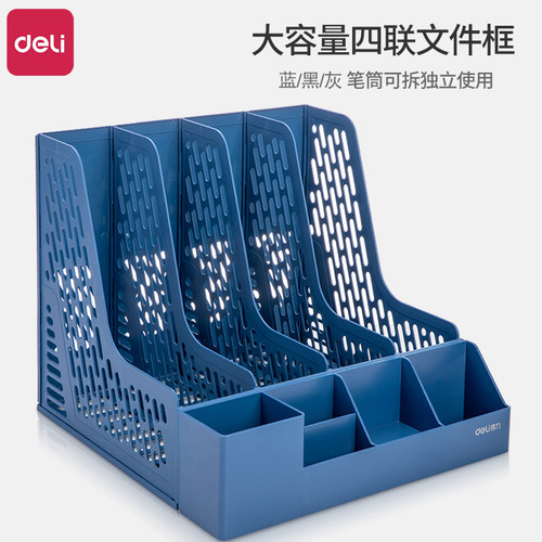 得力加厚文件框文件收纳盒塑料文件架书架黑色简易立式书立书架桌面办公用品大全文件夹架筐文件盒桌上资料架