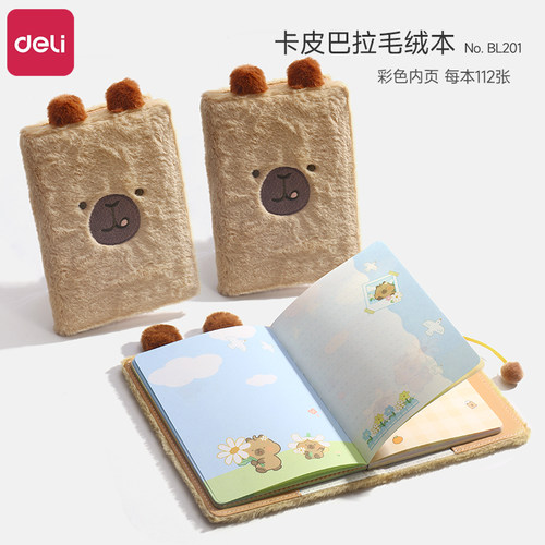 得力卡皮巴拉毛绒精装本B6刺绣笔记本本子加厚彩色内页卡通可爱高颜值随身口袋本迷你记事本学生手账本单词本