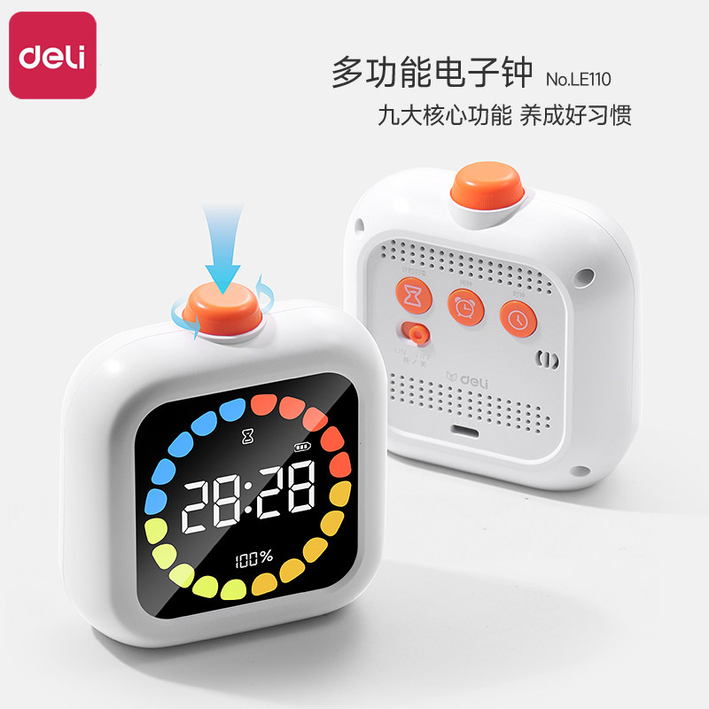得力可视化计时器儿童学习专用时间管理器小学生自律神器定闹钟