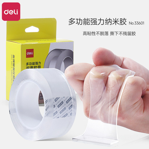 得力纳米胶双面胶高粘度强力固定透明胶带墙面亚克力胶不伤墙不易留痕防水可水洗画框挂钩固定办公家用高透