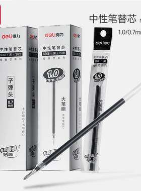 得力1.0mm笔芯大笔画中性笔替芯签字笔芯粗s766黑色子弹头拔帽水笔芯加粗碳素笔芯练字签名办公适配s73/s34