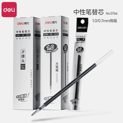笔芯Deli/得力1.0mm线幅粗细