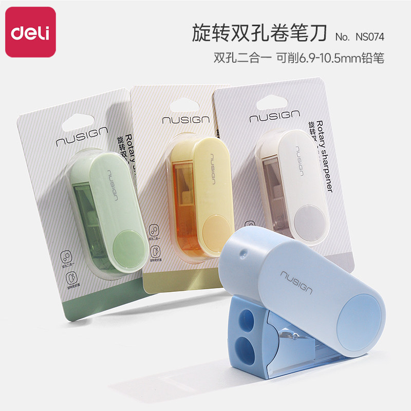 得力双孔卷笔刀小学生专用粗细两用旋转密封门防尘折叠铅笔削笔刀高颜值幼儿园儿童小型便携考试转笔刀卷笔器