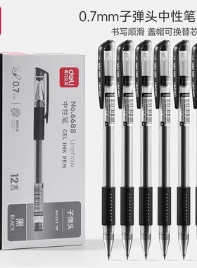 得力0.7mm中性笔笔芯黑色粗笔画签名笔粗红色水笔商务粗笔杆硬笔书法办公大容量练字笔碳素笔6688大中学生用
