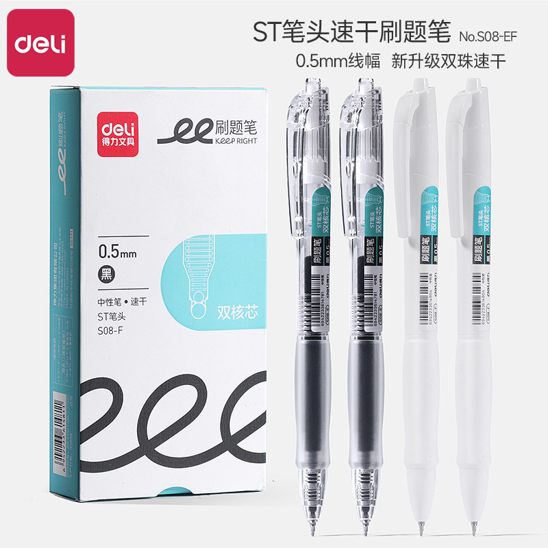 得力st笔头按动中性笔学霸刷题笔速干按压式黑色好用的高颜值大容量初中生专用刷题小白笔ins风简约透明尖锥,文具电教/文化用品/商务用品,中性笔,淘宝优惠券,粉丝福利购,淘宝优惠卷