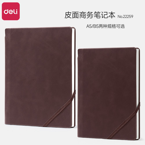 得力皮面笔记本子带插笔工作会议记录本a5手帐本简约大学生日记本文具b5加厚本子商务办公记事本可印刷logo