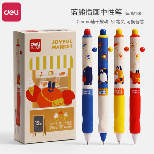 得力软握正姿中性笔按动0.5mm速干顺滑ST头刷题笔小学生专用三指定位矫姿水笔卡通插画高颜值黑色练字签字笔