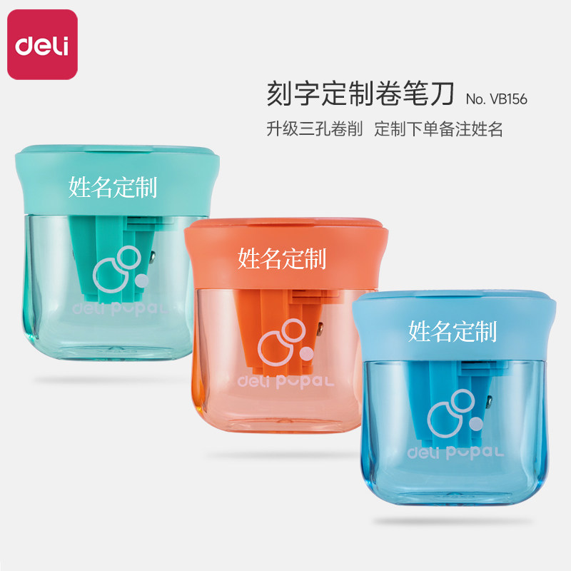 得力刻字定制卷笔刀小学生专用粗细三孔卷笔刀手动式铅笔削笔刀幼儿园刻名字防丢转笔刀儿童考试便携迷你笔刨图片