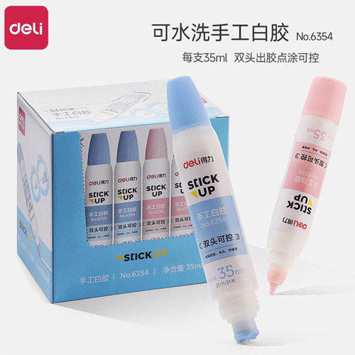 得力手工白胶35毫升装