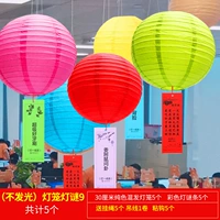 【5 комплектов сплошного цвета】+Рейддерс-фонарь-30 см.