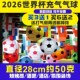 2026美加墨世界杯装 饰串旗三角旗吊旗赛程表主题布置用品体彩宣传