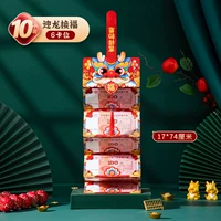 [Yinglong Pickup Blessing-6 Card] Складная красная конверт (10 установок)