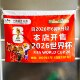 2026世界杯装 饰海报挂布本店开售2026世界杯宣传彩旗 饰体彩店装