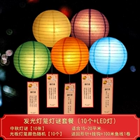 [Озеро 10 наборов сплошного цвета]+Фонарь Izigling-30см