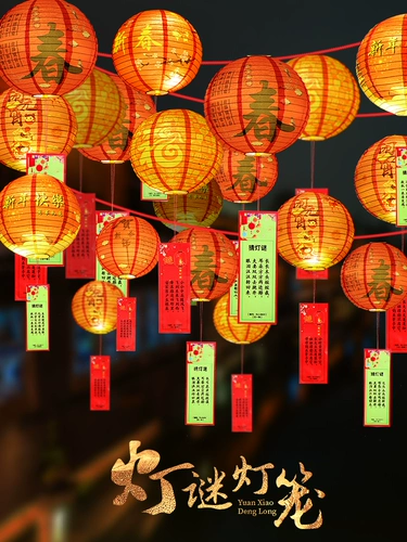 Середина фестиваля угадает фонарь Риддл Фонарь 15 августа Красная Фонарь Фонарь.