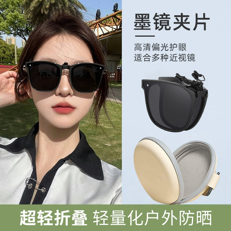 可上翻折叠墨镜夹片男女超轻偏光防紫外线可套近视镜太阳眼镜防晒