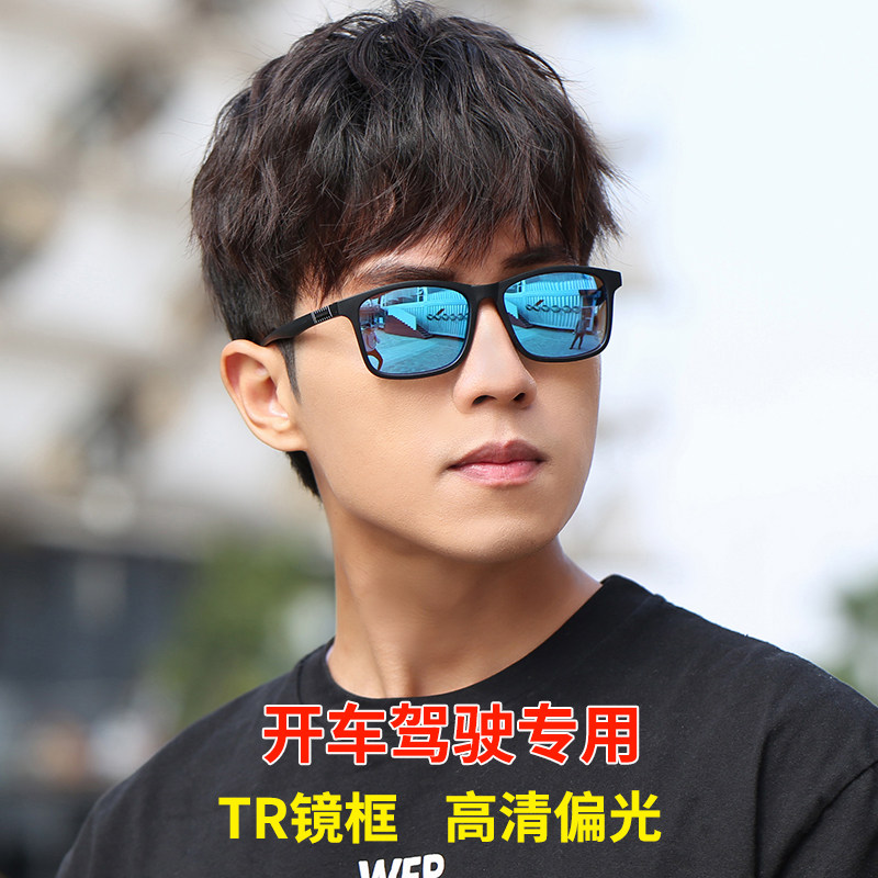 墨镜2026新款男款蓝膜眼睛男士偏光太阳镜开车专用方形近视眼镜