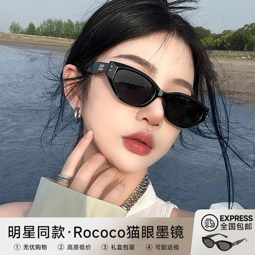 猫眼窄框网红太阳镜女款显脸小