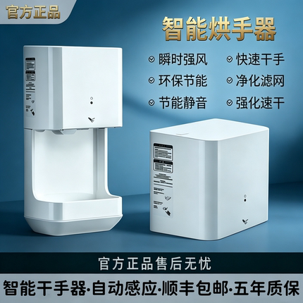 TYC123W商用干手器TYC323WF烘手器智能全自动感应高速暖风TYC323M