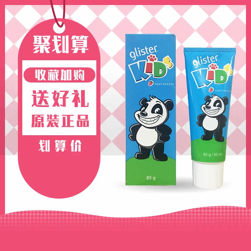 安利儿童牙膏丽齿健儿童牙膏新品上市防蛀牙在类目 洗护清洁剂/卫生巾/纸/香薰, 洗发沐浴/个人清洁, 口腔护理, 牙膏中 - 来自Buy2taobao.com提供专业的淘宝代购服务