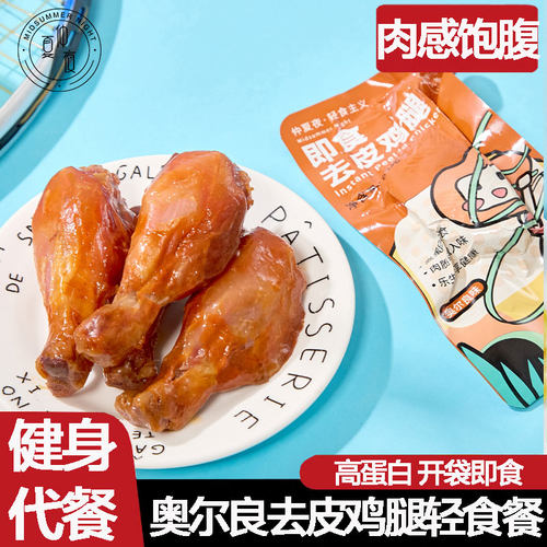 仲夏夜去皮鸡腿10根开袋即食