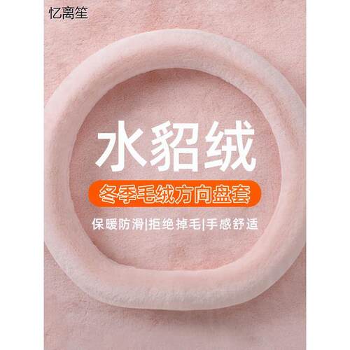 长安欧尚x5plus方向盘套z