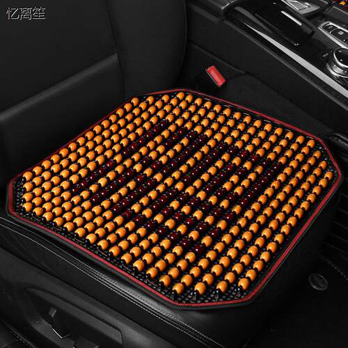 夏季木珠汽车坐垫起亚K2K